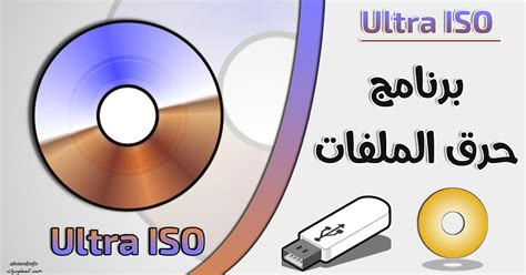 UltraISO 9.7 No Survey Download
