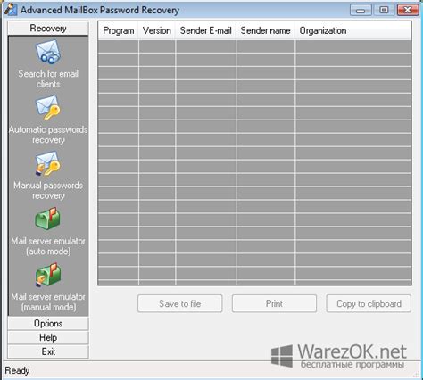 Elcomsoft Advanced Mailbox Password